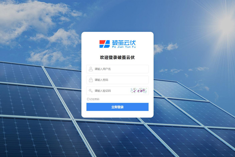 光伏施工管理系統(tǒng)有哪些，光伏施工管理軟件推薦